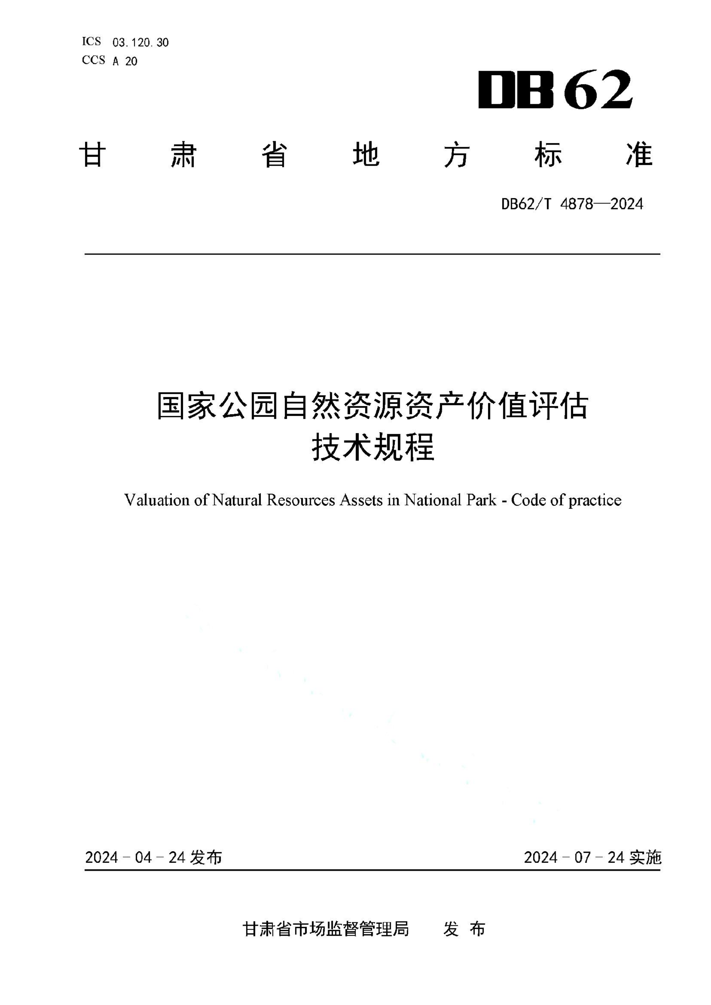 资源详情图